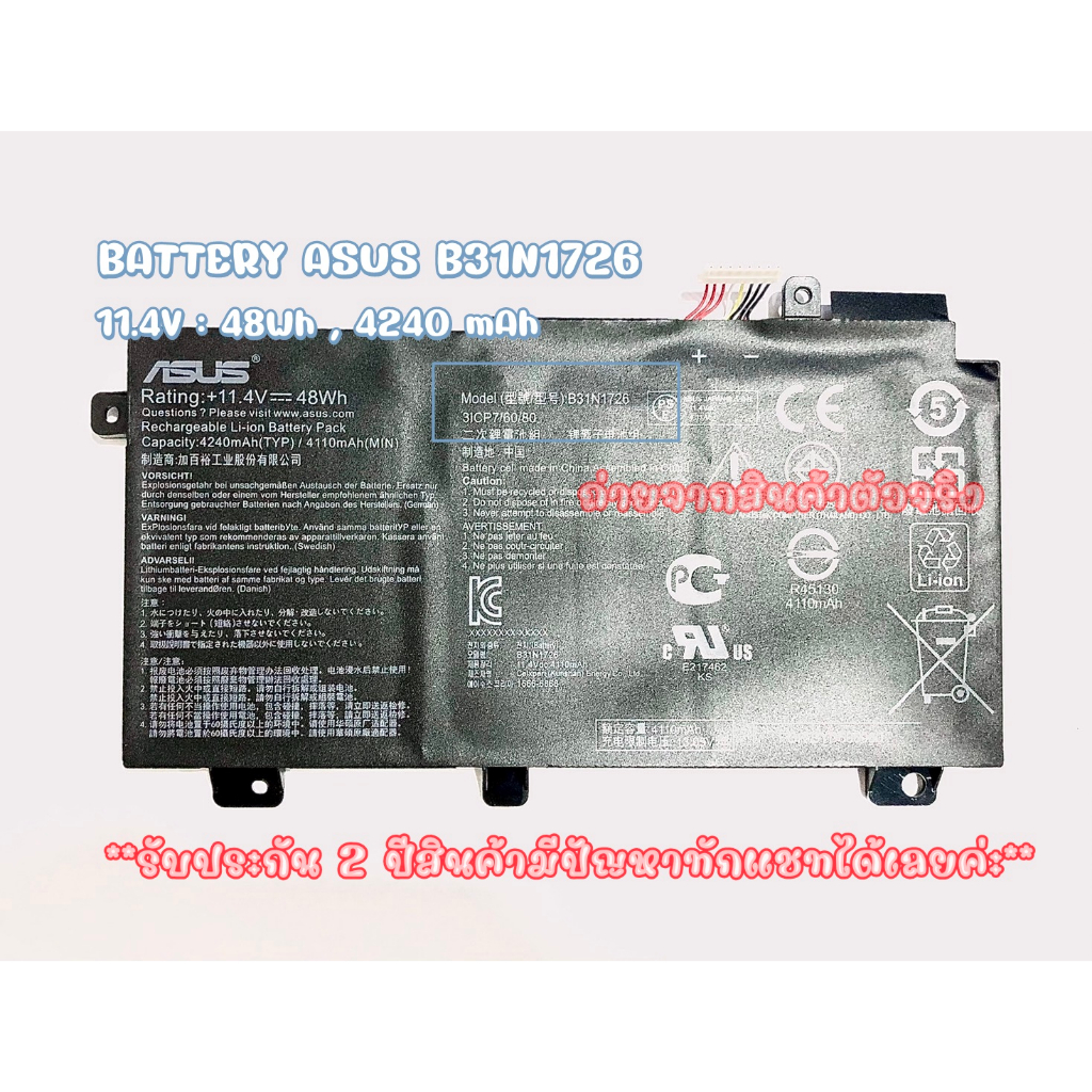 Battery Asus B31N1726 / แบตเตอรี่โน๊ตบุ๊ค รุ่น FX504 FX50G FX505 FX505D ...