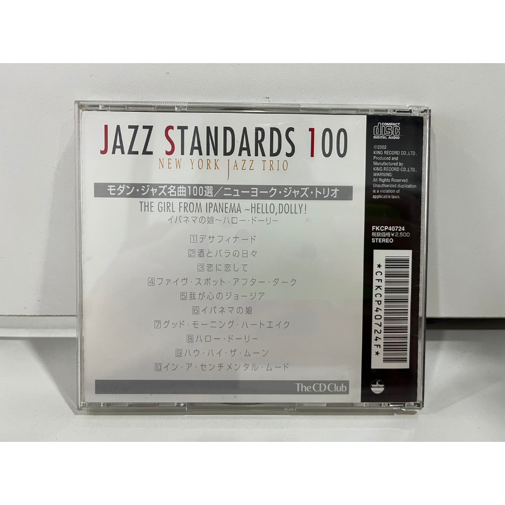 1-cd-music-ซีดีเพลงสากล-jazz-standards-100-new-york-jazz-trio-paddle-wheel-fkcp-40724-a16g102