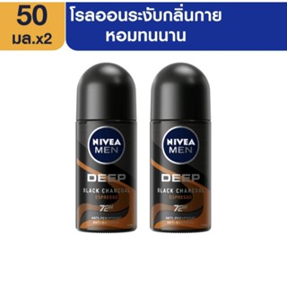 NIVEA นีเวีย เมน ดีพ บราวน์ โรลออน ระงับกลิ่นกาย สำหรับผู้ชาย 50 มล. 2 ชิ้น Deep Brown Roll On 50 ml. 2 pcs.