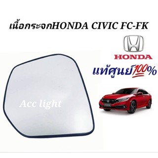 เนื้อกระจกมองข้าง  HONDA CIVIC FC FK ปี 2016ของแท้ศูนย์