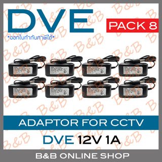 DVE อแดปเตอร์ กล้องวงจรปิด Switching Adapter 12V 1A PACK 8 ตัว BY BILLION AND BEYOND SHOP