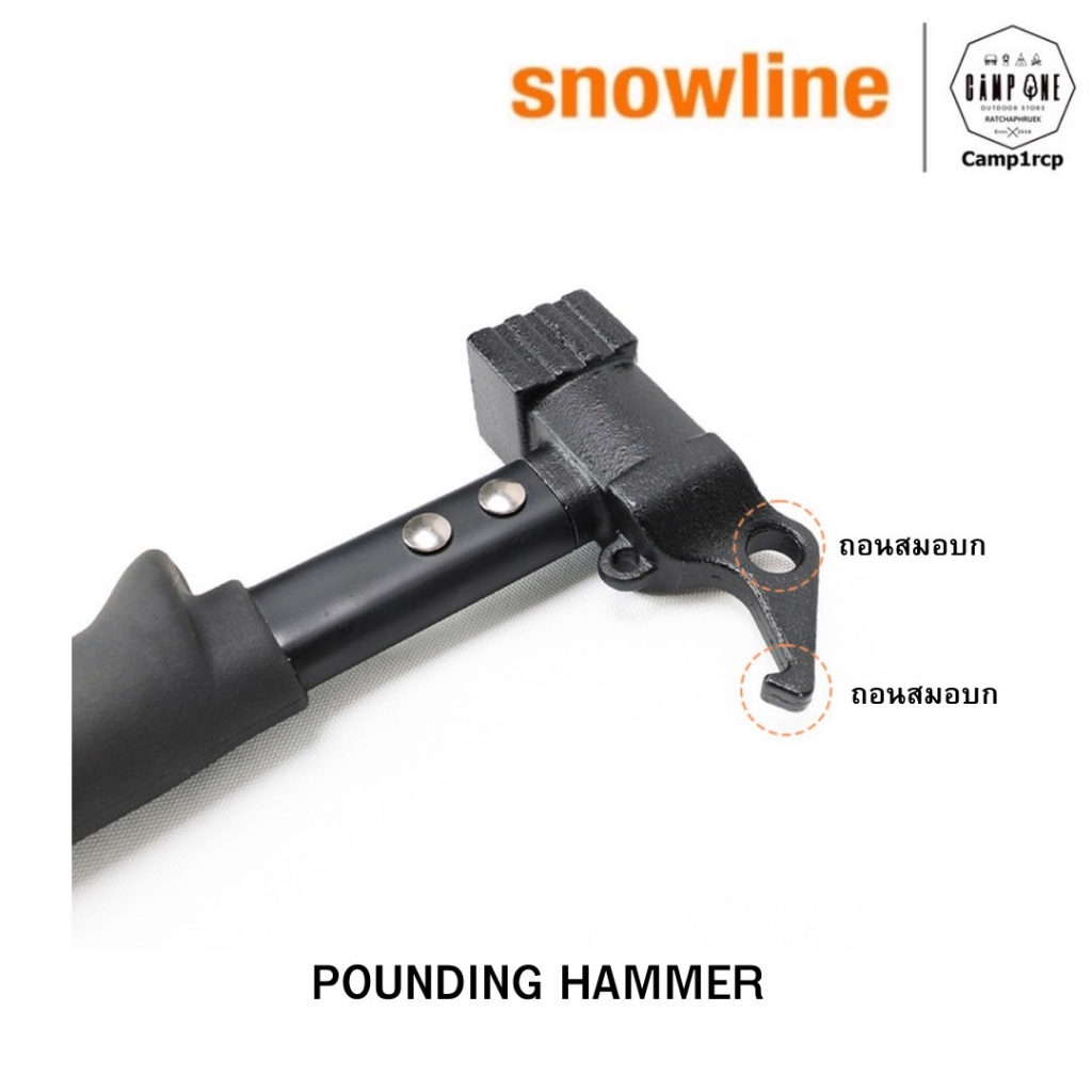 ค้อนตอกสมอบกสีดำ-ค้อนแคมป์ปิ้งสีดำ-snowline-pounding-hammer-black