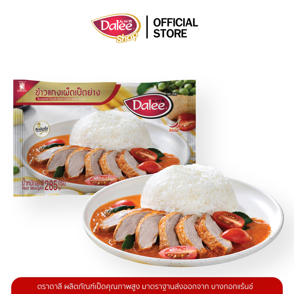 dalee-ข้าวแกงเผ็ดเป็ดย่าง-พร้อมทาน