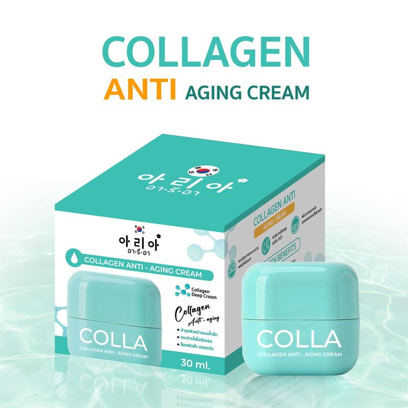 arai-collagen-anti-aging-cream-คอลลาเจนครีม