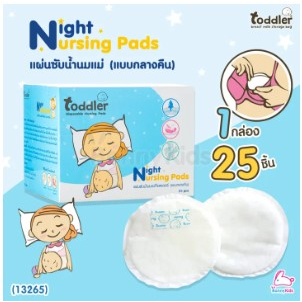 พร้อมส่ง-toddler-แผ่นซับน้ำนมซึมซับดีเยี่ยม-toddler-แบบกลางคืน-25ชิ้นx4กล่อง