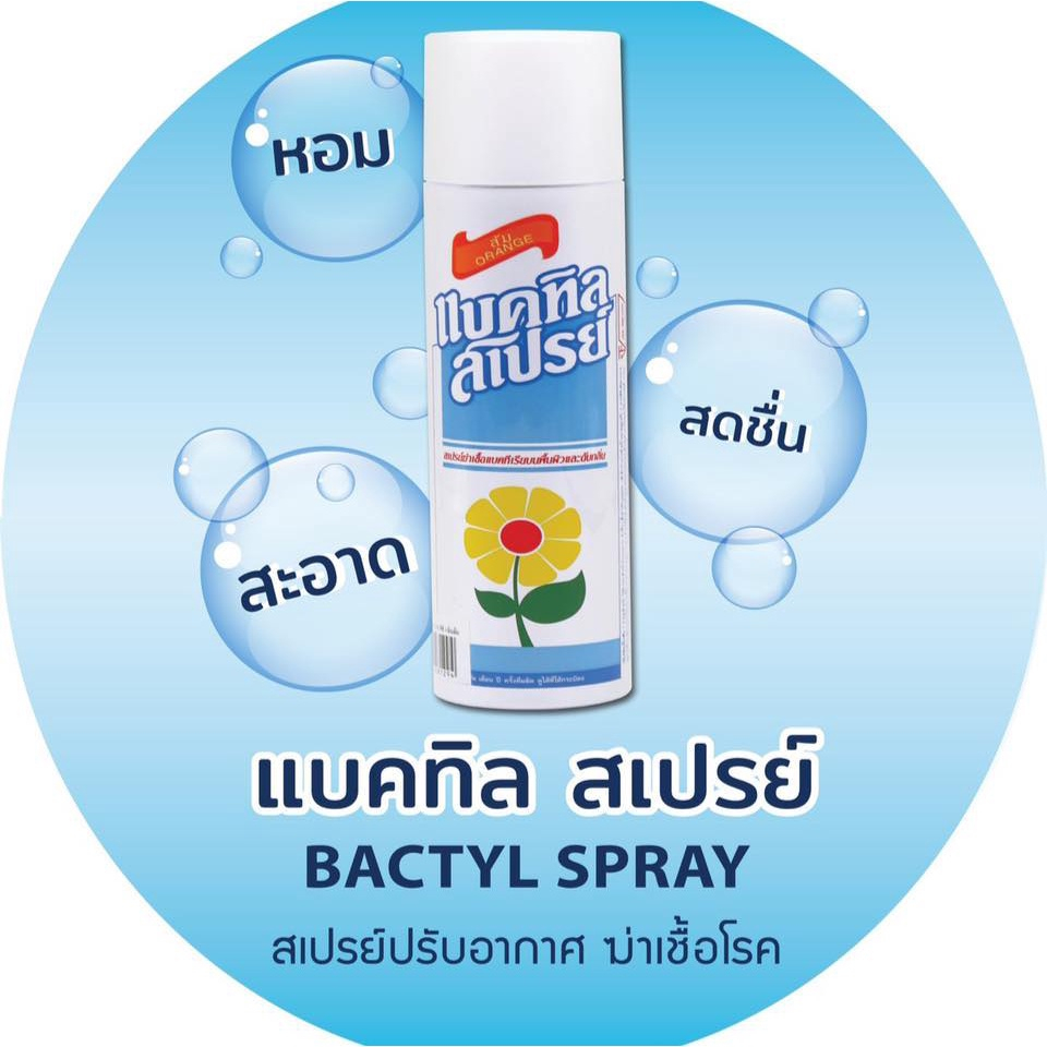 bactyl-spray-menthol-350cc-แบคทิล-เมนทอล-สเปรย์ปรับอากาศ-350ซีซี