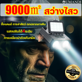 9000㎡สว่างไสวOUMANDIไฟฉายคาดหัวแบบชาร์จได้ ใช้กลางแจ้งตกปลา ไฟฉายคาดหัวLED กันน้ำใช้กลางแจ้งตกปลา ไฟฉายคาดหัวแท้ ไฟคาดหั