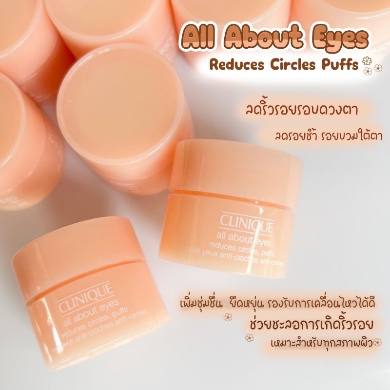 clinique-all-about-eyes-reduces-circles-puffs-5ml