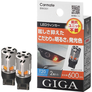 หลอดไฟเลี้ยว LED Carmate GIGA S600 600 Lumens รุ่นใหม่ กระพริบปกติ CANbus Error Free ของแท้ ประกัน 1 ปี ผ่อน 0% ส่งฟรี