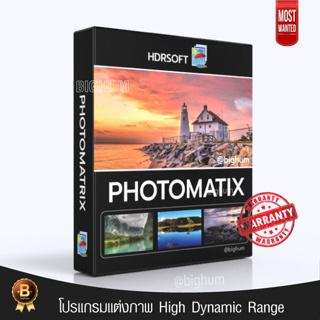 HDRsoft Photomatix Pro 7 | ②⓪②③ | Win/mac |