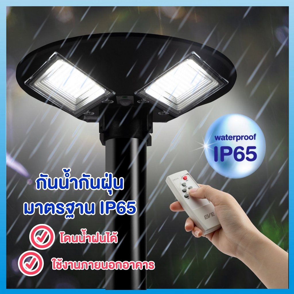 EVE โคมไฟสนามโซล่าเซลล์ UFO หัวเสา LED Outdoor DEVA Motion Sensor เช้า ...