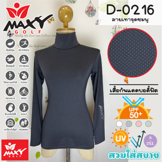 เสื้อบอดี้ฟิตกันแดดผ้าลวดลาย(คอเต่า) ยี่ห้อ MAXY GOLF(รหัส D-0216 ลายเทาจุดชมพู)