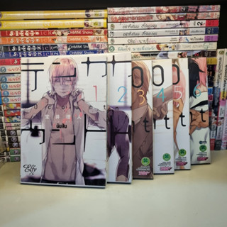 การ์ตูนวายชุดมือสอง 10 Count 6 เล่มจบ by Rihito Takarai