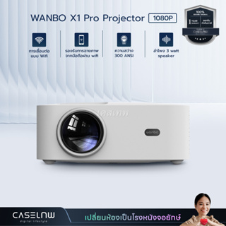 ⚡ใช้โค้ดลด 25% [Projector] Wanbo X1 Pro Projector โปรเจคเตอร์ขนาดพกพา | ความคมชัด 720P | รับประกัน 1 ปี