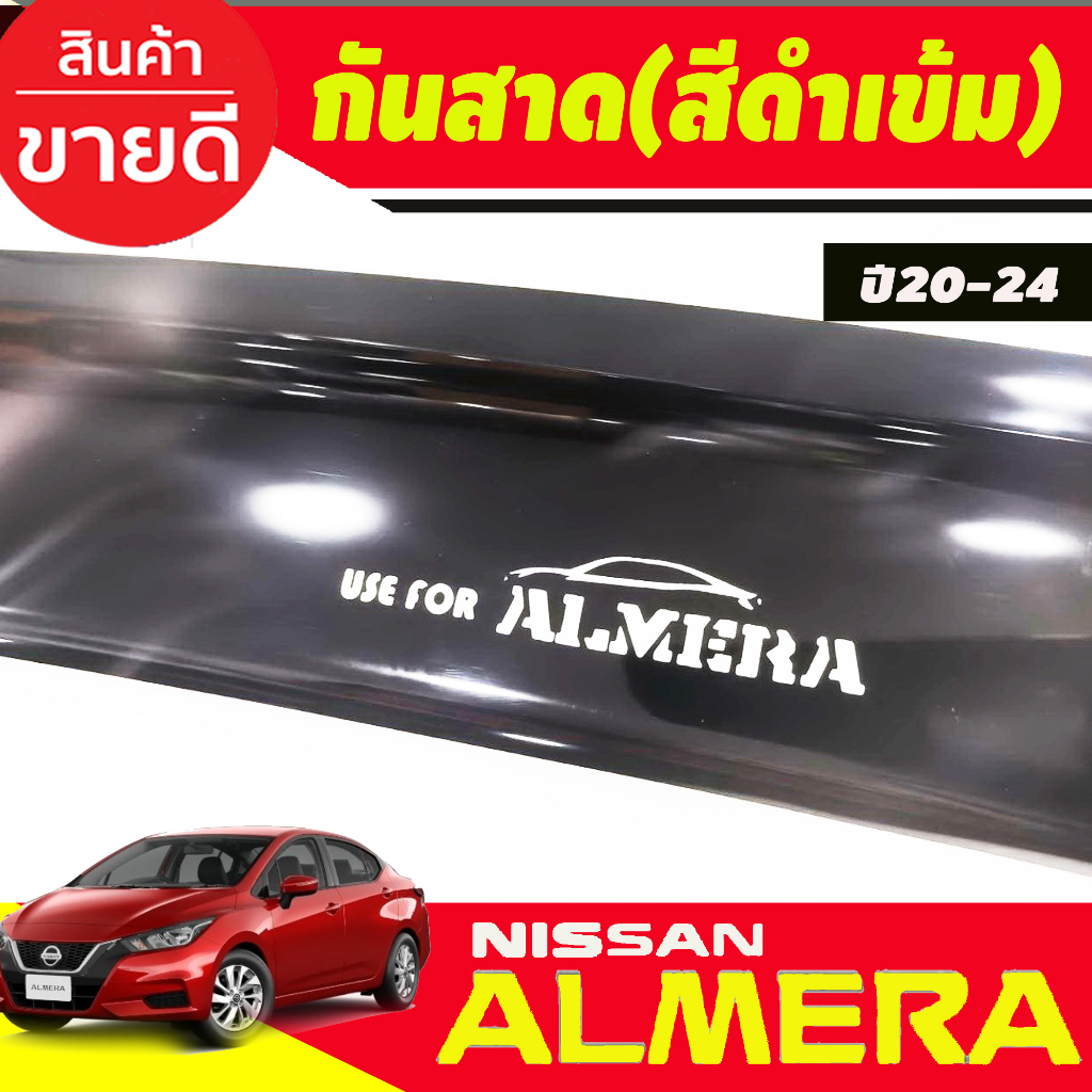 คิ้วกันสาด-กันสาด-กันสาดประตู-สีดำ-4-ชิ้น-นิสสัน-อเมร่า-nissan-almera-2020-2024-ใส่ร่วมกันได้-ลาย-a