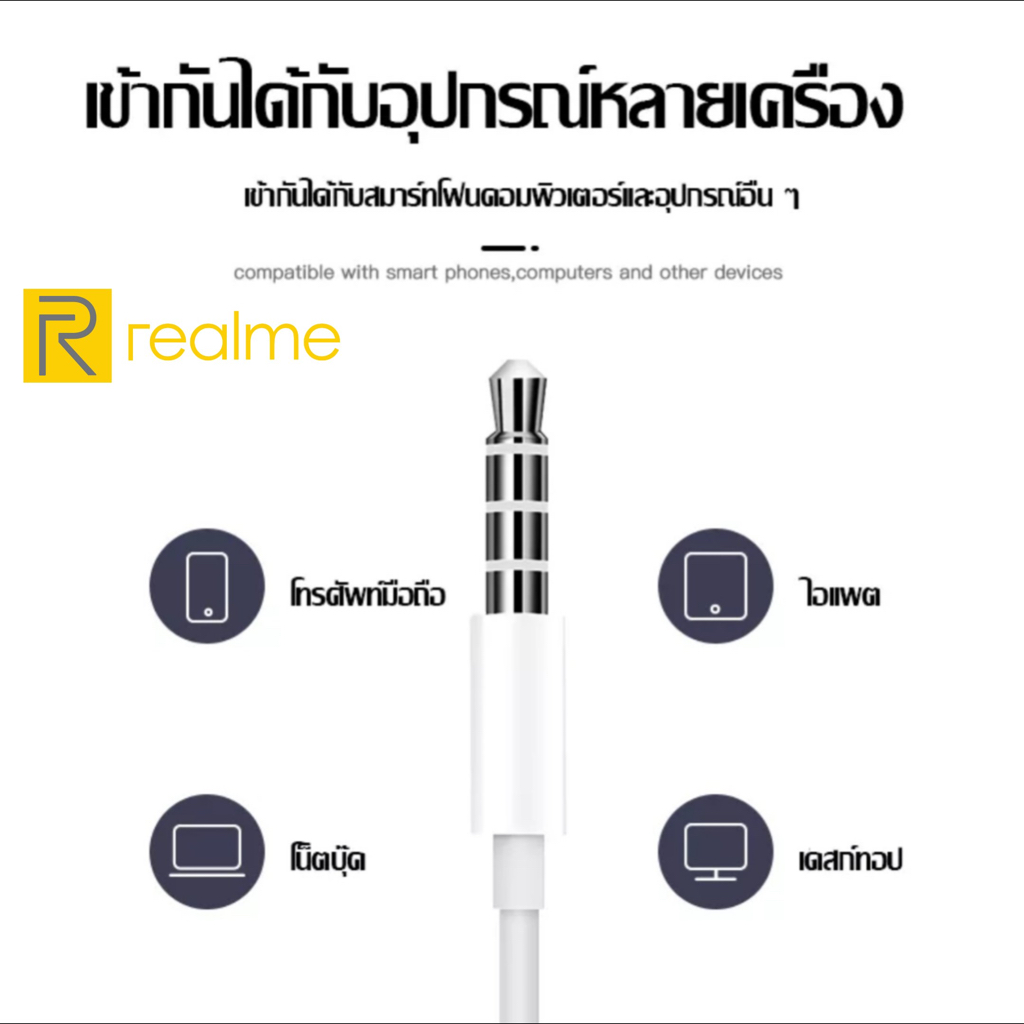 หูฟัง-สมอลทอล์ค-realme-aux-3-5mm-เรียลมี-รูปทรงสวมใส่สบาย-เสียงดี-เบสนุ่ม-เล่น-หยุดเพลง-เพิ่ม-ลดระดับเสียง-gt-neo2