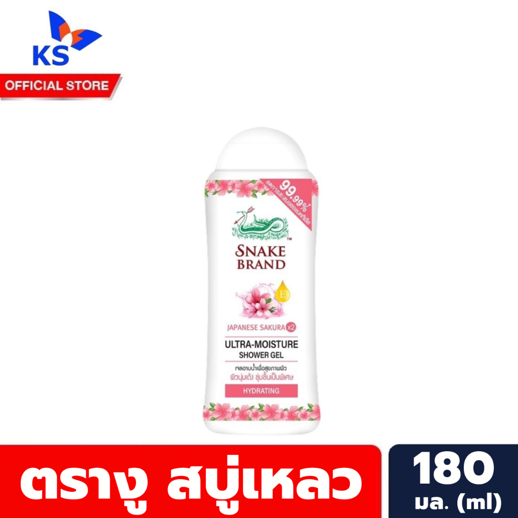 1-1-สีชมพู-ขวดเล็ก-แพ็คคู่-ตรางู-สบู่เหลว-ขวดเล็ก-180-มล-snake-brand-shower-gel-3478