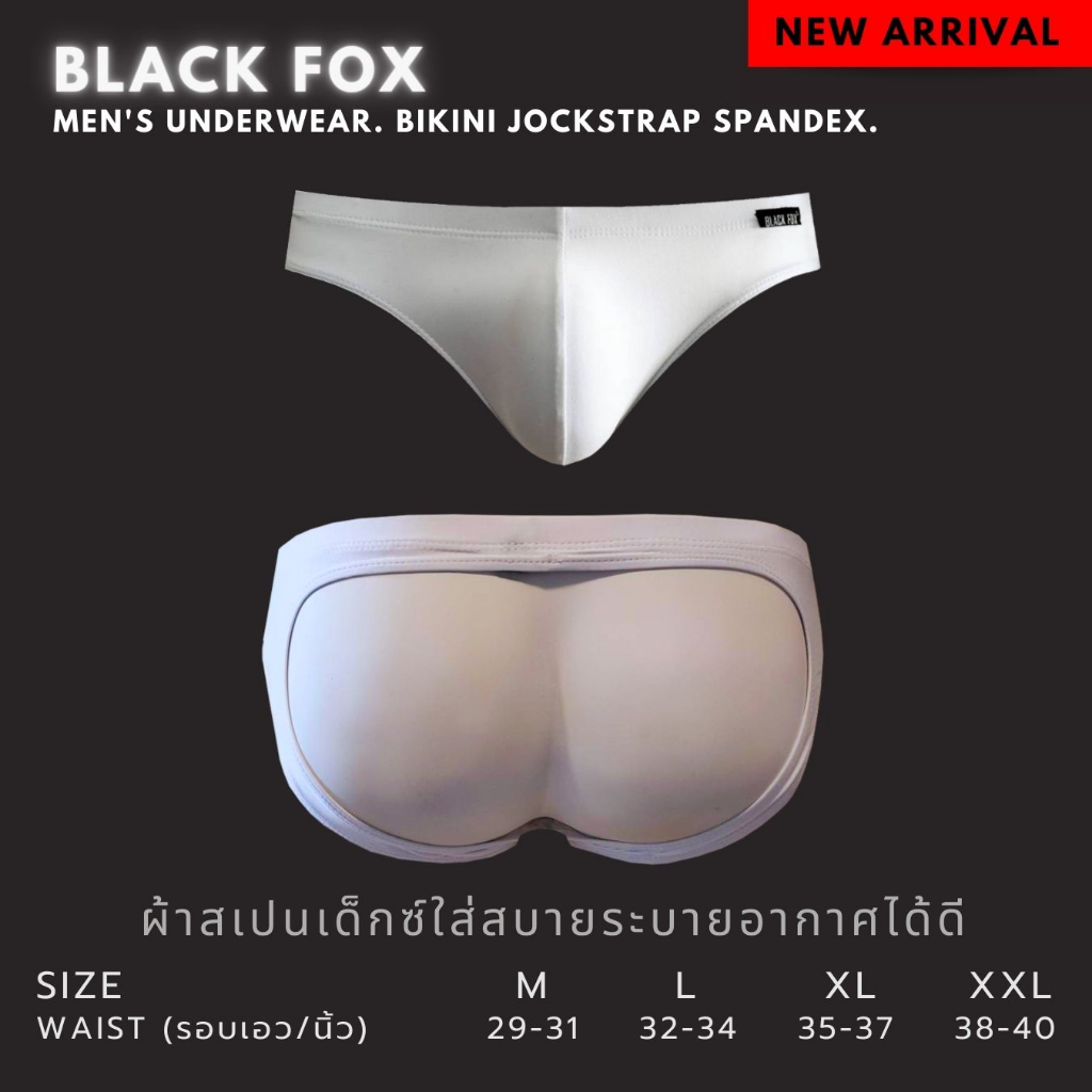 black-fox-กางเกงชั้นในจ็อกสแตรปชาย-ผ้าสแปนเด็กซ์-ดันทรง-ล็อคเป้า-กระชับใส่สบาย