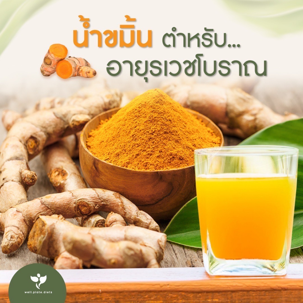 8-ขวด-jamu-plus-น้ำจามู-น้ำขมิ้นสกัด-เครื่องดื่มสมุนไพร-น้ำขมิ้นชัน-ขิง-มะขาม-สมุนไพร-สกัดเย็น