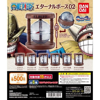 **พร้อมส่ง** กาชาปองเข็มทิศวันพีซ v.2 From TV animation ONE PIECE VOL.2ของแท้