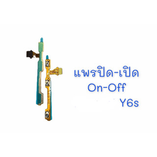 แพรสวิต ปิด -​เปิด PCB on-off  Y6s แพรเปิด-ปิด  Y6s แพรปุ่มสวิตปิดเปิด  Y6s /Y6 2019