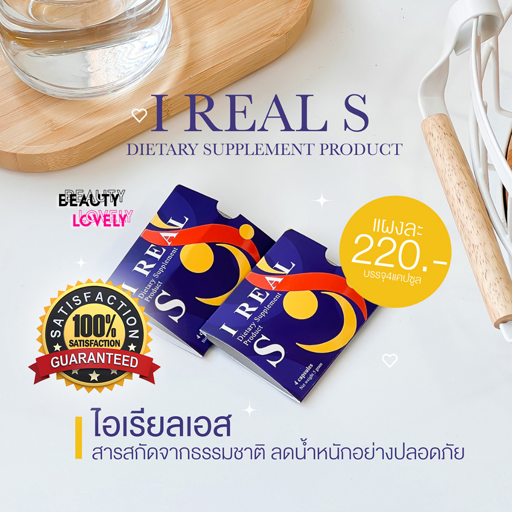 สำหรับคนดื้อยา-v-2-อาหารเสริมลดน้ำหนัก-สูตร-รีบผอม-ไอเรียวเอส