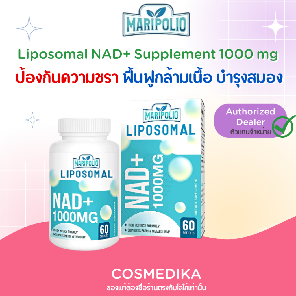 พร้อมส่งทันที-maripolio-liposomal-nad-supplement-1000-mg-highest-nad-pontecy-pure-nad-supplement-60-softgels