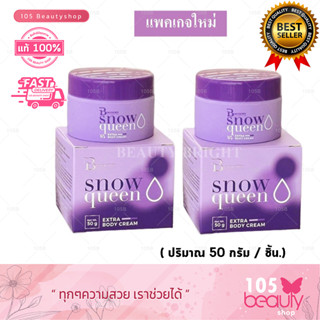 แบบใหม่ (เซ็ต 2 ชิ้น.) ของเเท้100% Bootchy White ครีมทาร้กแร้ (บูทชี่ ไวท์) ครีมลดรอยดำ #ไม่กรีดรหัส (50 กรัม)