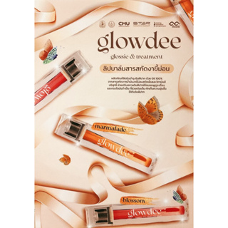 ลิปสติกร์ glowdee ลิปปามล์ 3.5 กรัม ลิปกลอส บำรุงล้ำลึก สารสกัดจากน้ำมันงาขี้ม้อน สินค้าพัฒนาจากชุมชน คุณภาพสูงมี(อย)