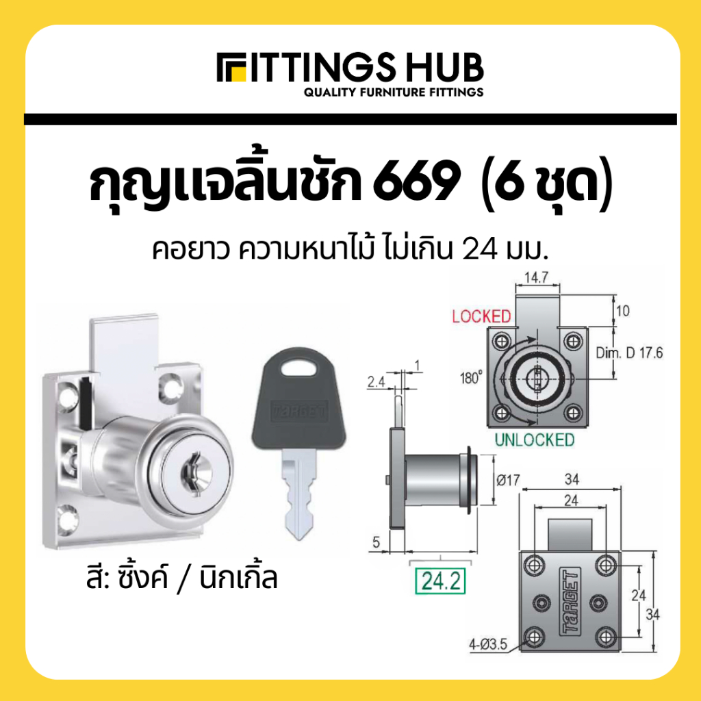 6-ชุด-กุญแจลิ้นชัก-ลิ้นชักโต๊ะทำงาน-ตู้เสื้อผ้า-กุญแจล็อกเฟอร์นิเจอร์