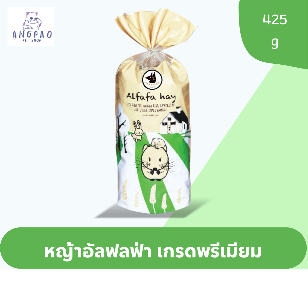 หญ้ากระต่าย-alfalfa-premium-425g