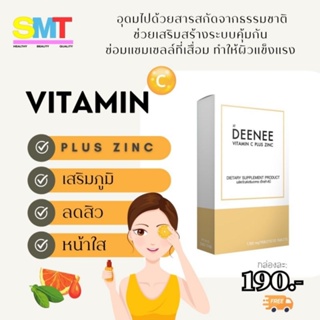 🍊 วิตามินC 1,000 mg. เสริมภูมิคุ้มกัน