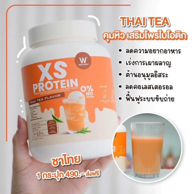 เวย์โปรตีนชาไทยย์โปรตีน-isolate100