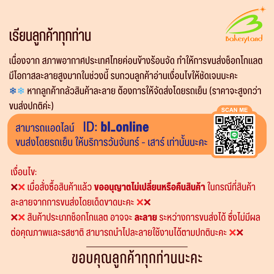 ช็อกโกแลต-เบสท์เมท-bestmate-56-ดาร์ก-คูเวอร์เจอร์-บัทเทินส์-ชนิดกระดุม-500-กรัม