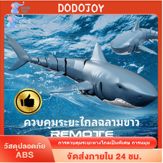 DODOJOY ปลาฉลามบังคับวิทยุ ของเล่นเด็ก พร้อมแสงไฟและละอองน้ำได้ รีโมทคอนโทรล 2.4GHzสามารถลงน้ำได้ Rc Shark GIFT