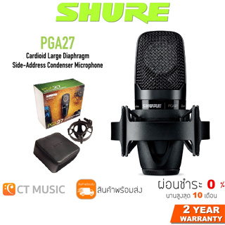 [ใส่โค้ดลด 1000บ.] Shure PGA-27LC ไมโครโฟน ประกันศูนย์มหาจักร SHURE PGA27