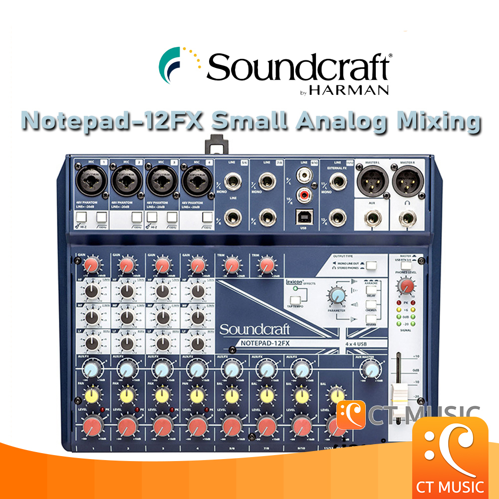 ใส่โค้ดลด-1000บ-soundcraft-notepad-12fx-มิกเซอร์