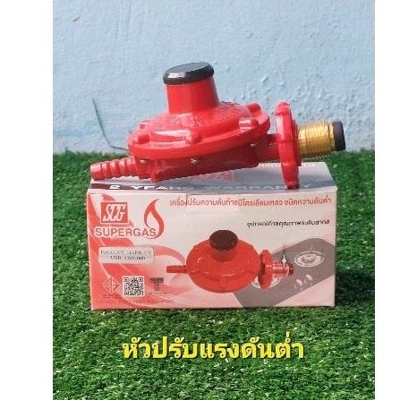 หัวปรับแรงดันต่ำ เกลียวทองเหลืองSCG สำหรับเตาบ้าน | Shopee Thailand