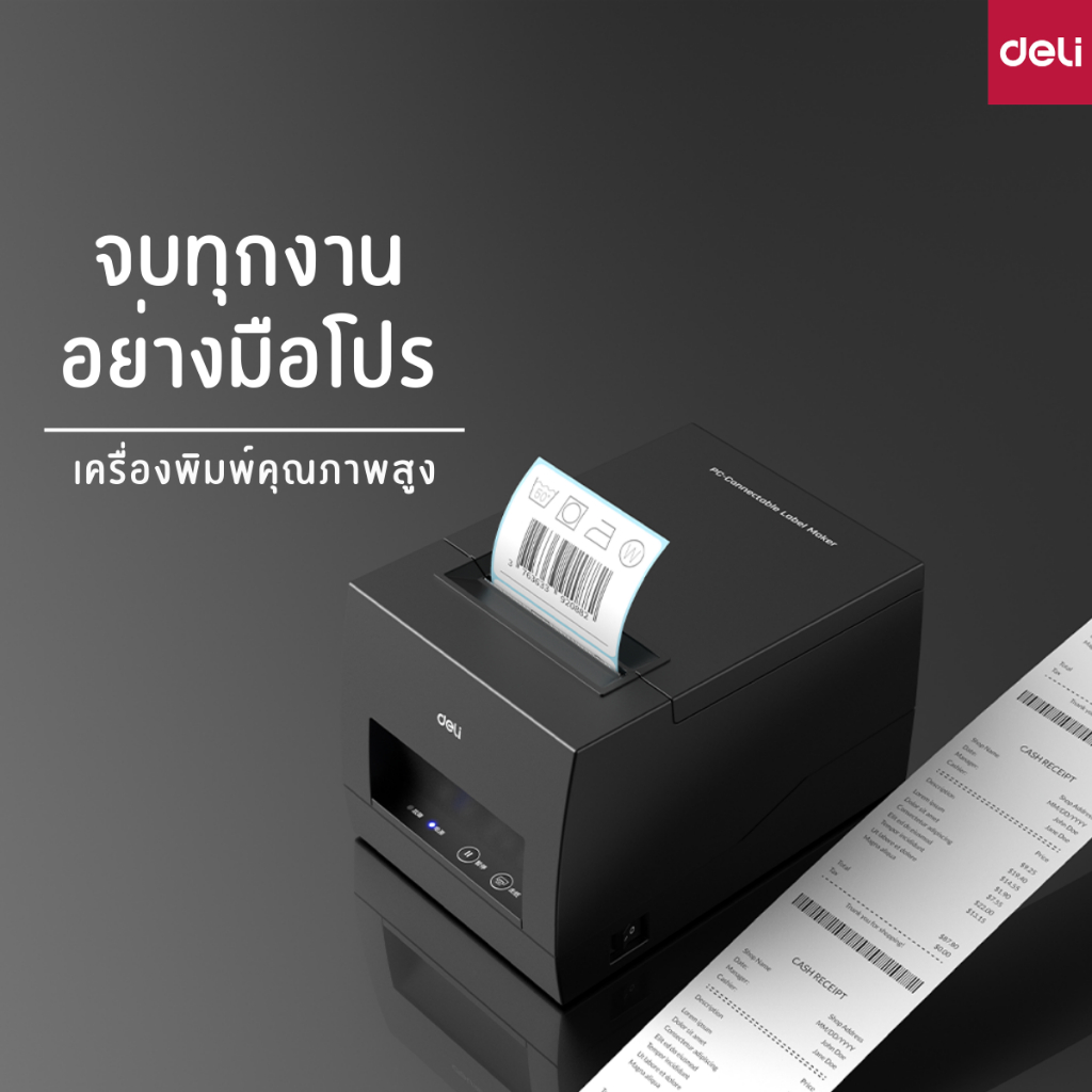 ส่งฟรี-deli-e886bw-เครื่องพิมพ์สติ๊กเกอร์-ฉลากสินค้า-บาร์โค้ด-thermal-label-printer-usb-bluetooth