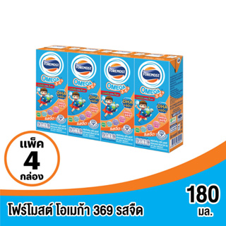 Foremost โฟร์โมสต์ โอเมก้า 369 นมยูเอชที รสจืด 180 มล. แพ็ค 4