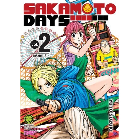 พรีออร์เดอร์ส่งใส่กล่อง-sakamoto-day-1-3-มือ-1-พิมพ์ใหม่-ซากาโมโต้-เดย์