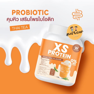 โปรตีน เสริมโพรไบโอติก รสชาไทย XS PROTIEN คุมหิว ลดพุง ลดคอเลสเตอรอล โปรตีนสูง แคลต่ำ ไม่มีน้ำตาล สารสกัดนำเข้าจาก USA