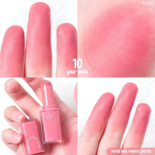 4U2 YOU’RE MINE POWDER LIPSTICK (ลิปแท่ง 4U2 เนื้อแป้งซอฟท์ละมุน)