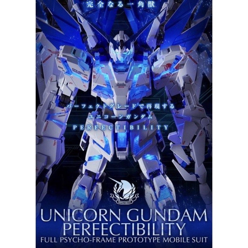[พร้อมส่ง] 🔥 PG 1/60 Unicorn Gundam Perfectibility | Shopee Thailand
