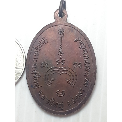 เหรียญ-หลวงพ่อเจียร-วัดพรุเตาะ-จ-สงขลา-ปี2535