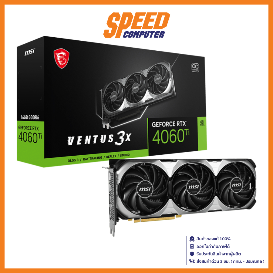 MSI GEFORCE RTX 4060Ti VENTUS 3X 16G OC OC GDDR6 VGA CARD (การ์ดจอ ...