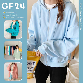 ꕥCatalog Fashionꕥ เสื้อแจ็คเก็ตแขนยาว มีฮู๊ด สีพื้น 9 สี มีซิปและกระเป๋าหน้า