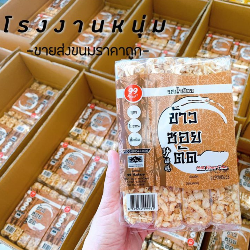 ข้าวซอยตัด-4-รส-ยกลัง-36-ห่อ-ขายส่งถูกที่สุด