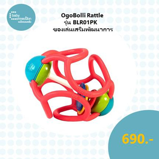 OgoBolli Rattle รุ่น BLR01PK