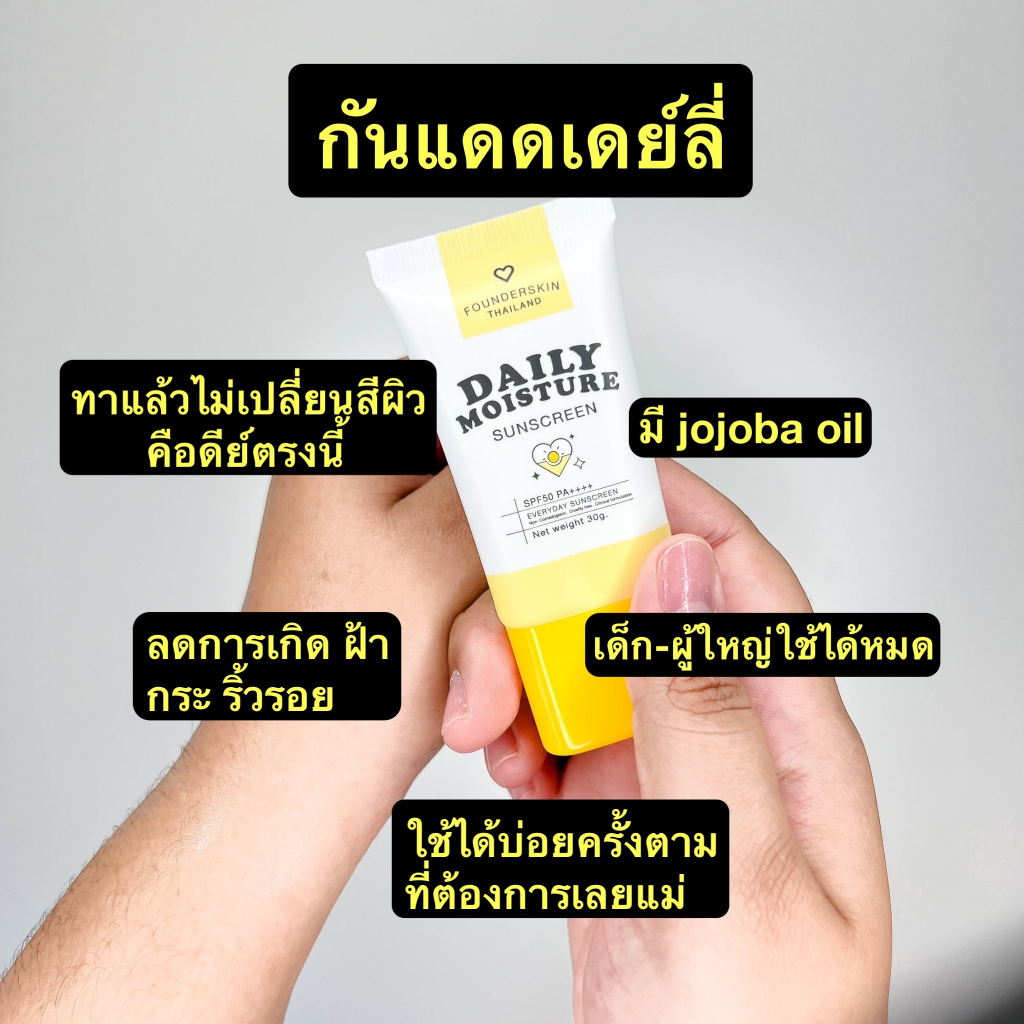 พร้อมส่ง-ซื้อ1แถม1-founderskin-ครบทุกสูตร-แต้มสิว-ละลายสิว-ลดรอย-กันแดด-มอยซ์ครีม-มาส์กทองคำ-ฟาวเดอร์สกิน